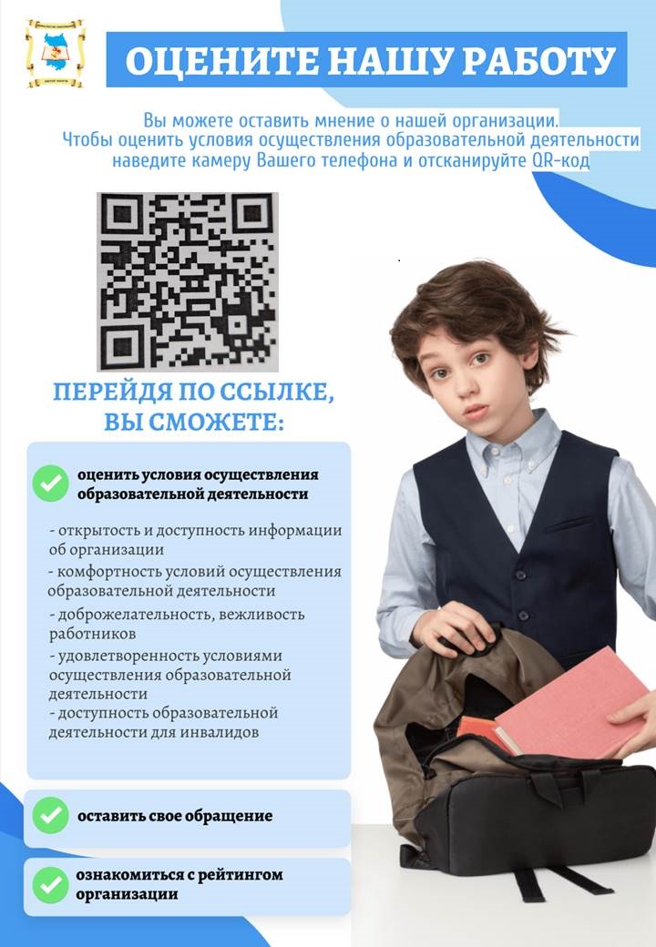 оцените нашу работу.