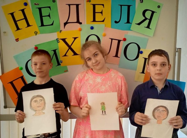 Весенняя неделя психологии.