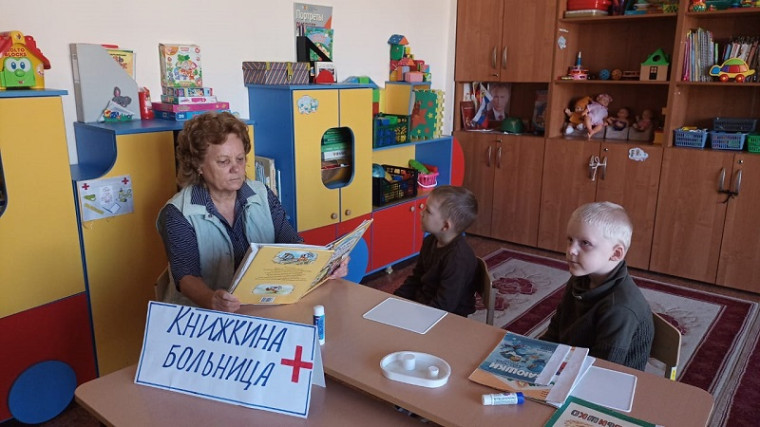 Книжкина больница.