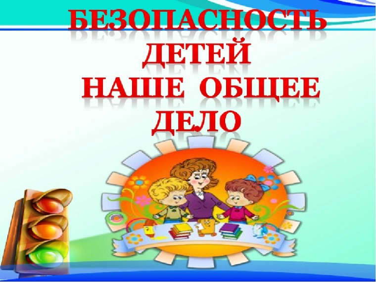 Внимание, родители!.