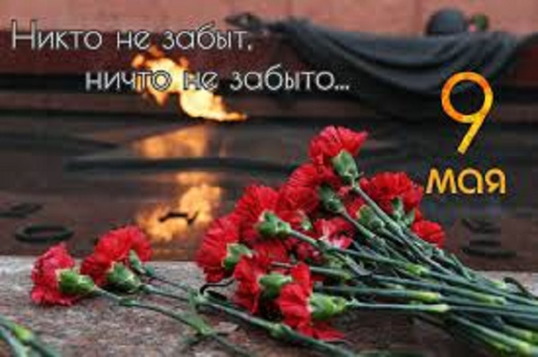 Из забвения в бессмертие!.